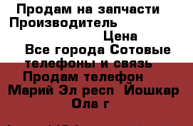 Продам на запчасти › Производитель ­ Samsung Galaxy Grand Prime › Цена ­ 4 000 - Все города Сотовые телефоны и связь » Продам телефон   . Марий Эл респ.,Йошкар-Ола г.